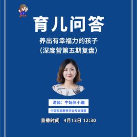 0413视频号直播回放11