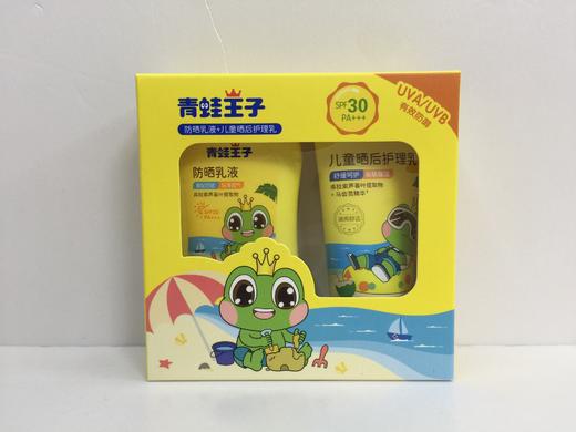 青蛙王子防晒套装（SPF30)（50g防晒乳液+50g晒后护理乳） 商品图3