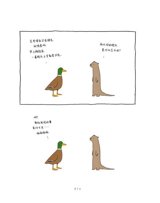 正版包邮我可以咬一口吗 莉兹 克里莫 你今天真好看后力作，从小到大谁没几个陪你疯狂借你肩膀的好朋友 商品图1