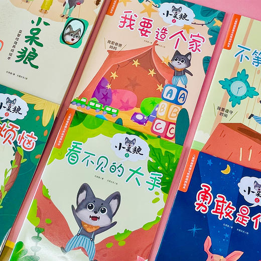 【阳光博客】儿童情商培养绘本小呆狼 气球鸡 商品图1