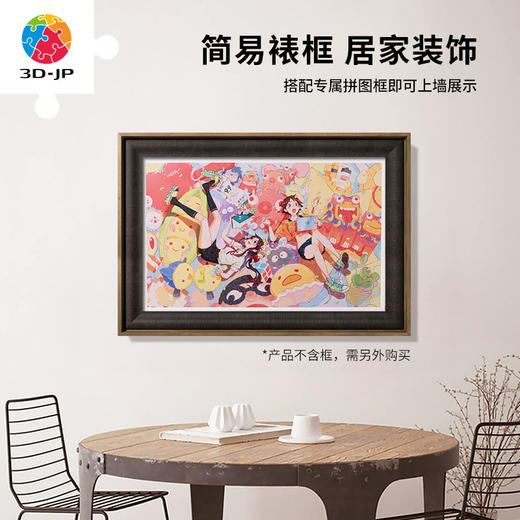 【折扣商品 不退不换】1000片 平面拼图 塑料拼图 H2771 东隆咚-奇妙玩具店 商品图4