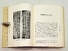 《饶宗颐二十世纪学术文集》，16开精装，全20册《饶宗颐二十世纪学术文集》，16开精装，全20册，饶宗颐著，中国人民大学出版社2013年一版三印，定价2800元，售价698元。 商品缩略图9
