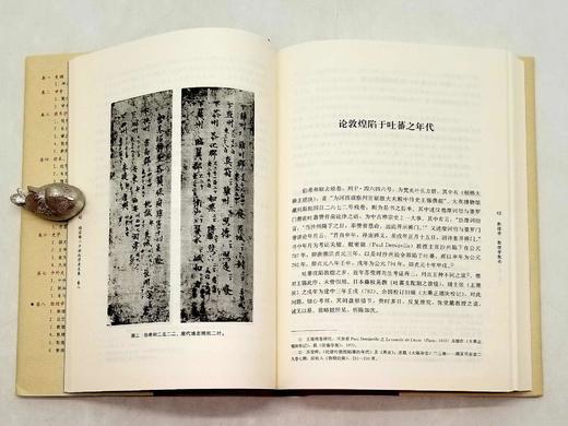 《饶宗颐二十世纪学术文集》，16开精装，全20册《饶宗颐二十世纪学术文集》，16开精装，全20册，饶宗颐著，中国人民大学出版社2013年一版三印，定价2800元，售价698元。 商品图9