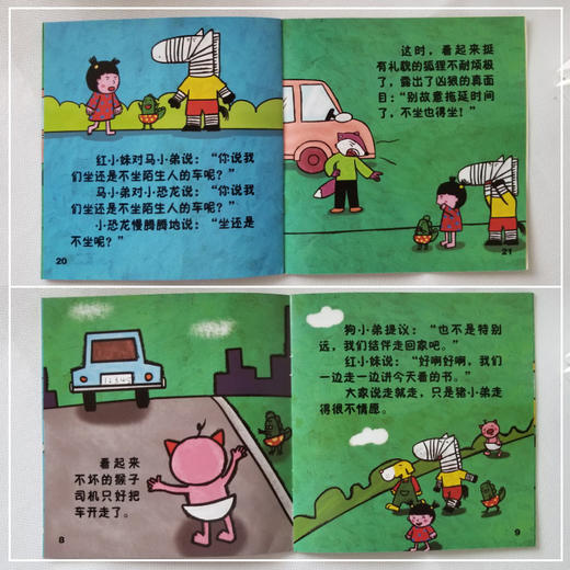 直播间-尿布猪小弟1-3岁婴幼儿防止伤害系列全16册 商品图4