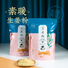 生姜粉 500克/袋 商品缩略图0
