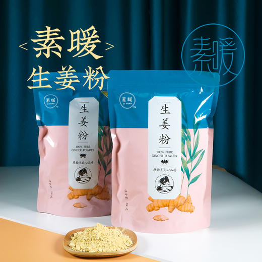 生姜粉 500克/袋 商品图0