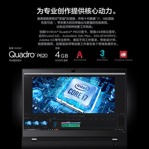 联想ThinkPad P15v 15.6英寸笔记本(i7-10750H 8G 512G P620 4G独显)【 04CD】 指纹+人脸识别 WiFi6快充标配 商品图1