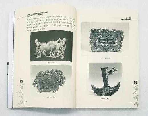 《古滇王国的历史记忆》《滇国探秘：石寨山文化的新发现》，16开，李孝友、蒋志龙著，云南人民出版社2012年版，两册定价95元，售价35元，非偏远地区包邮。

《古滇王国的历史记忆》：本书通过发掘昆明的 商品图5