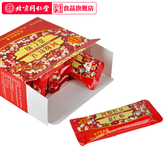 北京同仁堂阿胶红豆薏仁粉 商品图1