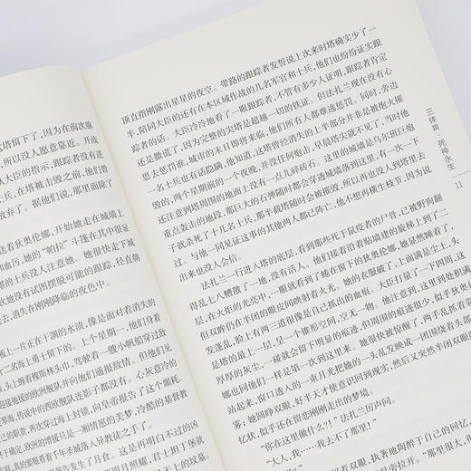 三体全集123+流浪地球 共4册刘慈欣雨果奖科幻小说作品集 商品图3