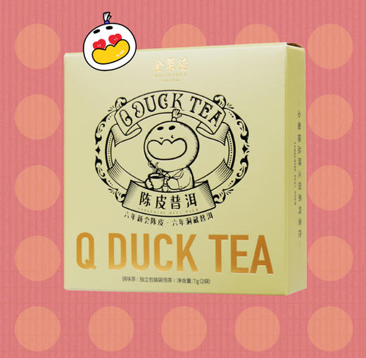 全聚德品牌文创茶 陈皮普洱 9袋/盒 商品图1