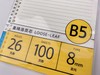 晨光极简26孔活页芯B5 商品缩略图4