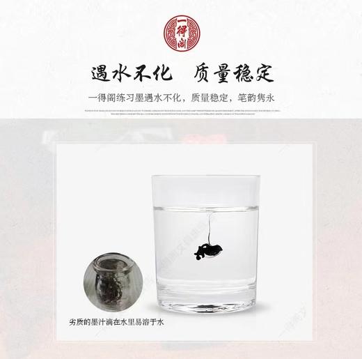 一得阁墨水毛笔用500g书法文房墨汁专用100克书画练习墨汁正品1瓶 商品图7
