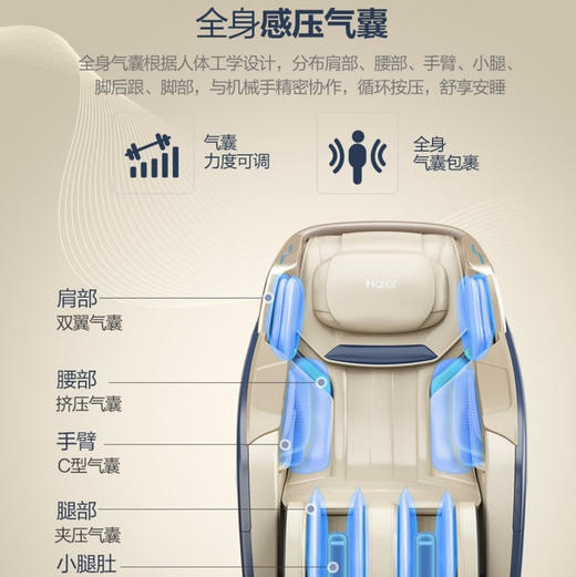 海尔（Haier）按摩椅 H6-101Y蓝色 商品图7