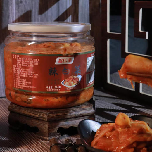 【9.9元/瓶】酱乐源麻辣萝卜400g    酱乐源辣白菜610g 商品图1