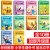 【优惠套装】做最好的自己全套10册 努力让我成为学霸正版自信让我更出色小学生励志书籍榜样的力量好性格更受欢迎做个内心强大的自己儿童书 商品缩略图4