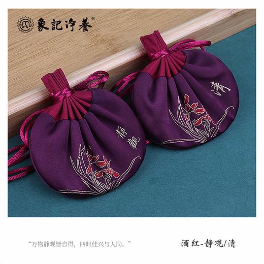 【象记净养】A款 芳香香囊，香包随身带，祈福常常在，随身小香包+20克草药包自由调换（全国包邮） 商品图7