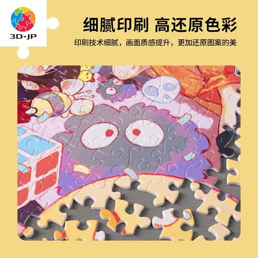 【折扣商品 不退不换】1000片 平面拼图 塑料拼图 H2771 东隆咚-奇妙玩具店 商品图2