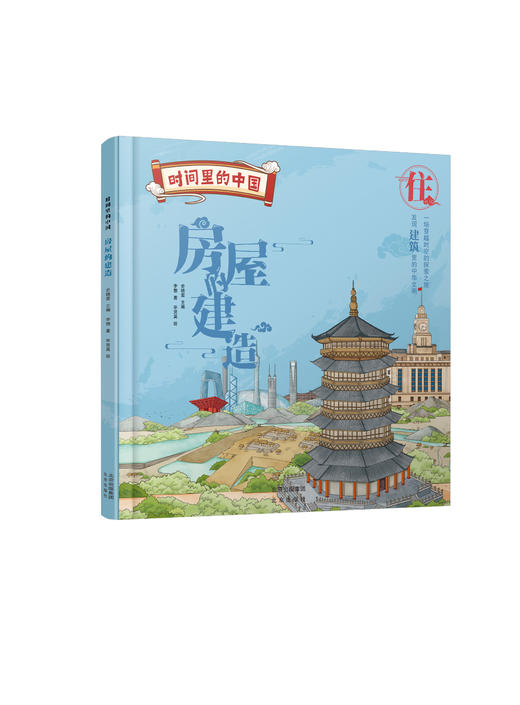 时间里的中国 从衣食住行中了解古代国人智慧 商品图1