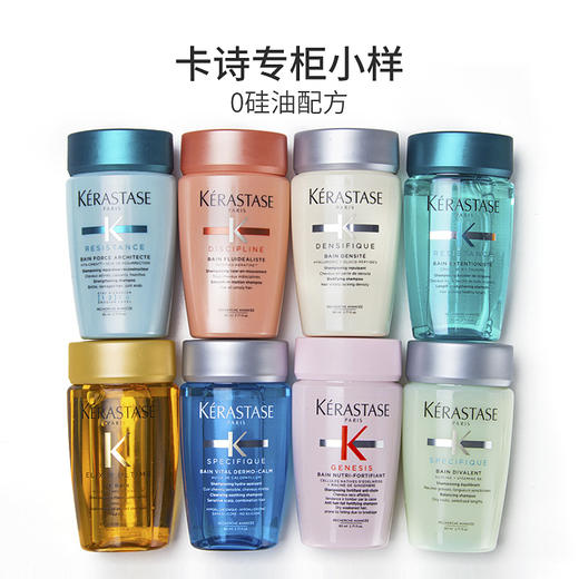 卡诗白金赋活双重控油黑钻钥源洗发水80ml中小样试用旅行装 商品图3