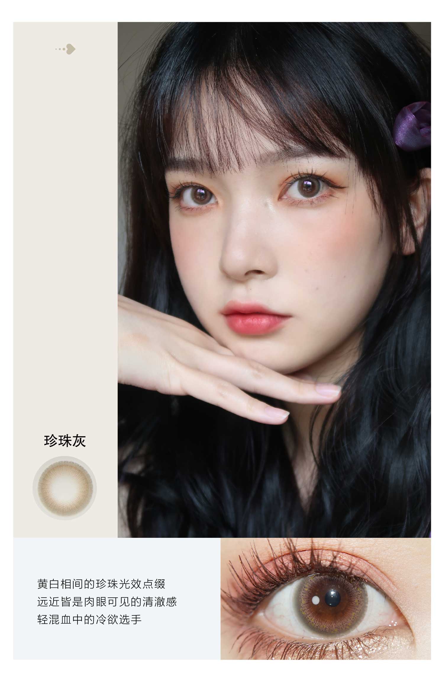 sunyior秀儿硅水凝胶年抛美瞳珍珠灰棕