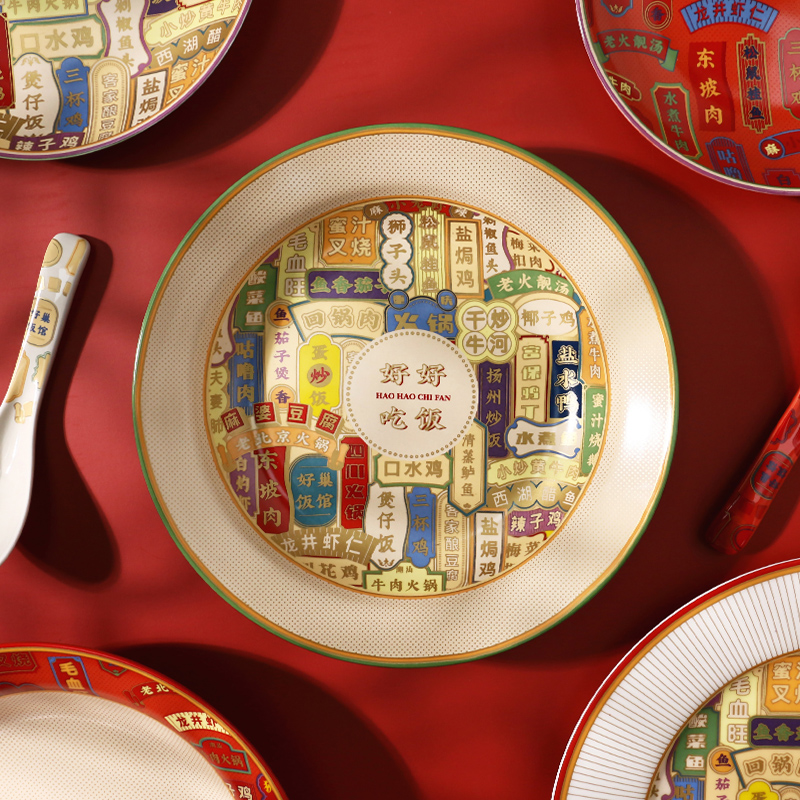 国潮风 · 好好系列陶瓷餐具 色彩丰富 复古招牌（多种盘碗碟可选）潮州中通发货