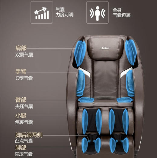海尔（Haier）按摩椅 H1-101ZU1 商品图8