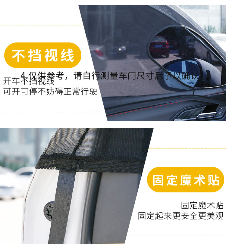 车窗纱布_18
