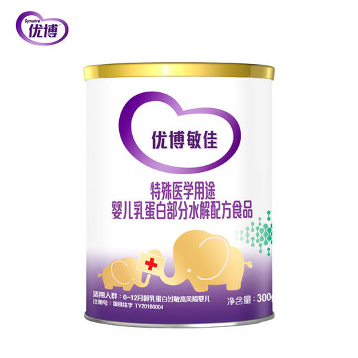 【300g】圣元优博敏佳适度水解奶粉配方婴幼儿乳蛋白部分半水解奶粉，300g 商品图0