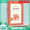 爱的教育 经典名著口碑版本 语文阅读推荐丛书 青少年完整版无删减原著正版 小学中学初中课外书文学名著 商品缩略图0