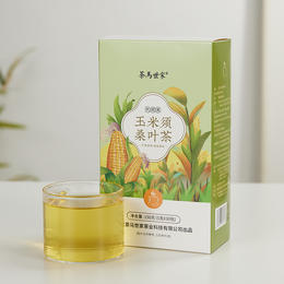 茶马世家丨玉米须桑叶茶 代用茶 150g 