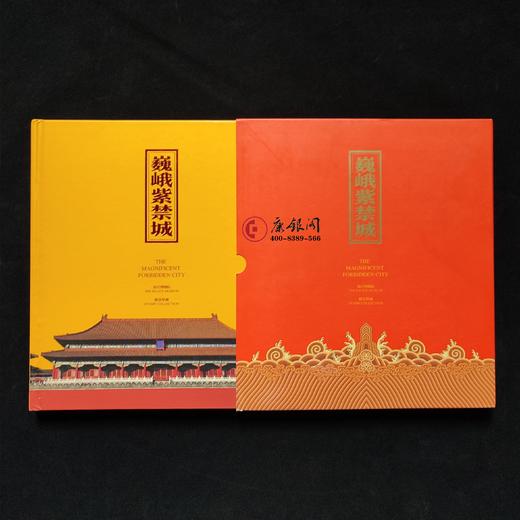 《巍峨紫禁城》故宫邮票珍藏册 商品图0