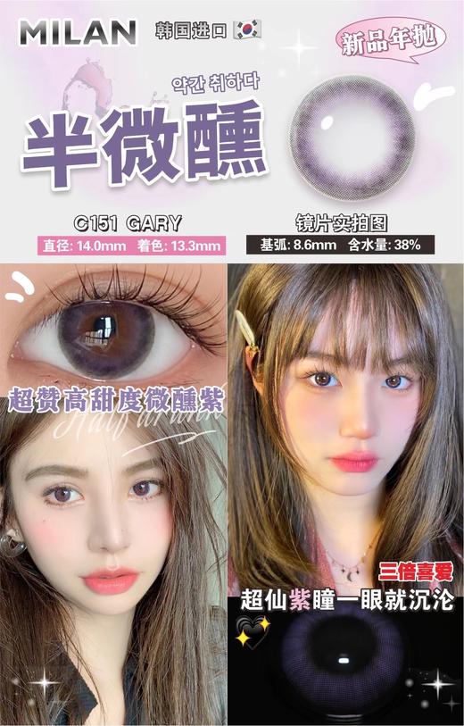 MiLan品牌-半微醺 商品图2