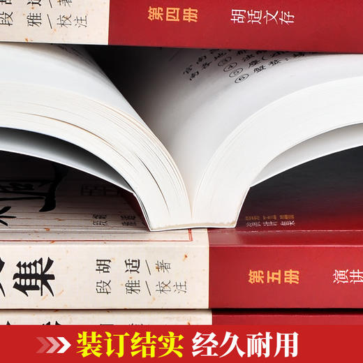 【优惠套装】6册胡适文集全套 读书与做人中国哲学史大纲四十自述容忍与自由胡适的书胡适日记口述自传 文学小说现当代畅销书排行榜 商品图3