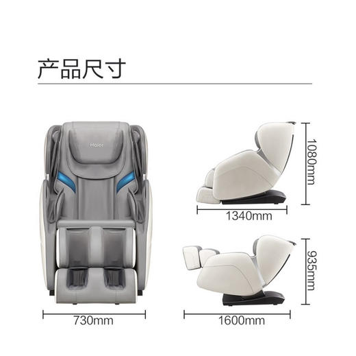 海尔（Haier）按摩椅 H3-102H 商品图14