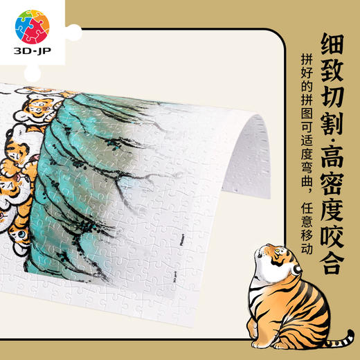 【折扣商品 不退不换】500片 平面拼图 塑料拼图 H2801 我不是胖虎-排排坐 商品图2