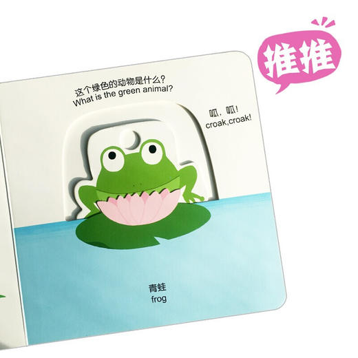 【优惠套装】汉英对照低幼纸板双语认知书全4册水果形状颜色动物洞洞书立体绘本 宝宝0-3周岁撕不烂启蒙早教认知书籍幼儿立体翻翻书抽拉机关术 商品图2