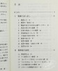 预售 【中商原版】敬语再入门 菊地康人 讲谈社学术文库 日文原版 敬語再入門 商品缩略图4