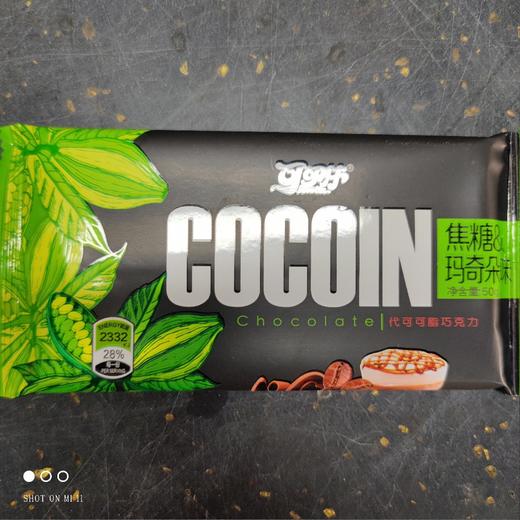 可可井 巧克力焦糖玛奇朵味。 商品图0