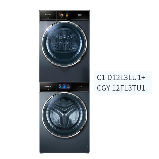 【全新5代洗烘套装】卡萨帝（Casarte）12KG+12KG 锡兰青热泵烘干家用大容量洗烘套装C1 D12L3LU1+CGY 12FL3TU1 商品图1