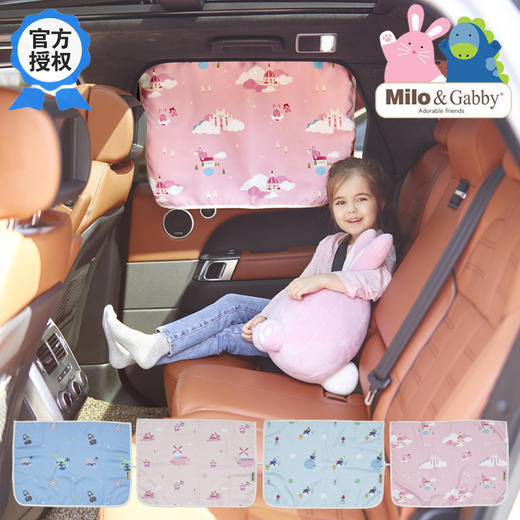 韩国进口Milo&Gabby 汽车遮阳帘防晒隔热遮光侧帘车用磁吸窗帘挡(50*69cm) 商品图1