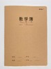 晨光缝线科目本32页（牛皮纸） 商品缩略图3