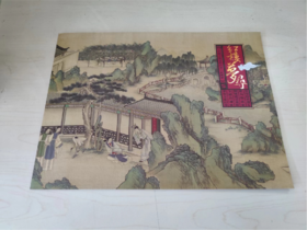 《红楼梦寻》邮折