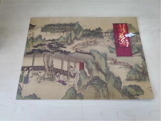 《红楼梦寻》邮折 商品图0