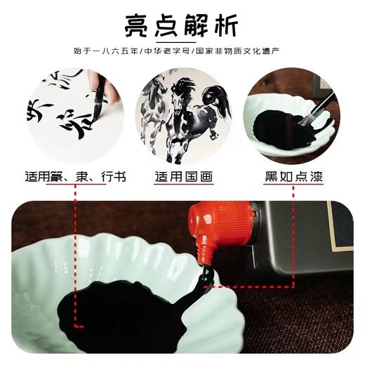 一得阁精制墨汁书法国画专用100g/500g墨水毛笔篆隶行书油烟墨北京一得阁 商品图2