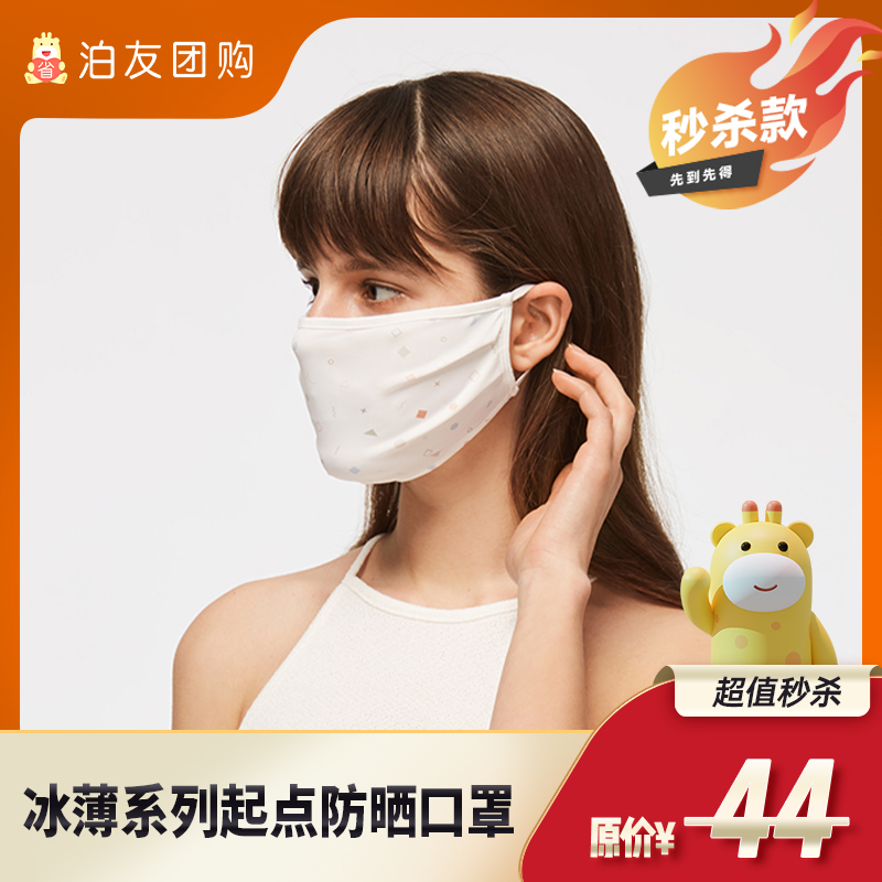 冰薄系列起点口罩