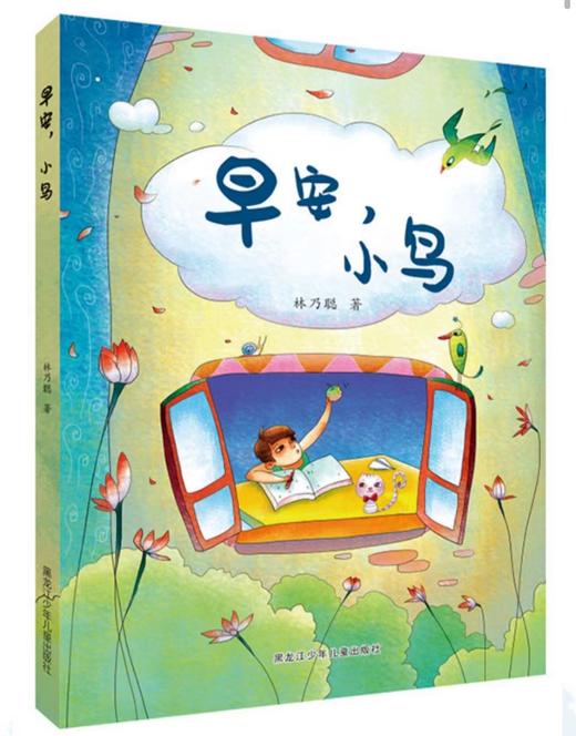 早安小鸟 商品图0