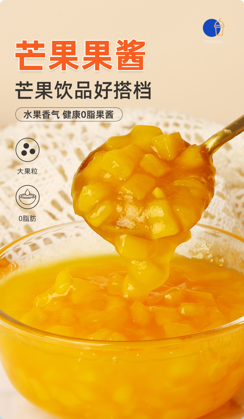 岚鸢芒果果酱3kg罐