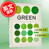 绿色:图画启发艺术 英文原版 Green : A Drawing Book Inspired by Art 瓦伦蒂娜·祖奇 艺术色彩画集 画册 商品缩略图0