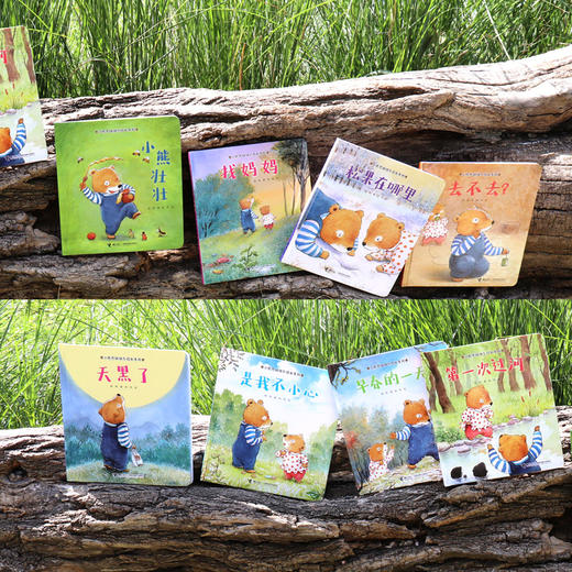 (仓发) 小熊兄妹快乐成长系列(套装共8册）/娃娃龙图画书系列/接力出版社/陈晖/9787544867610 商品图2